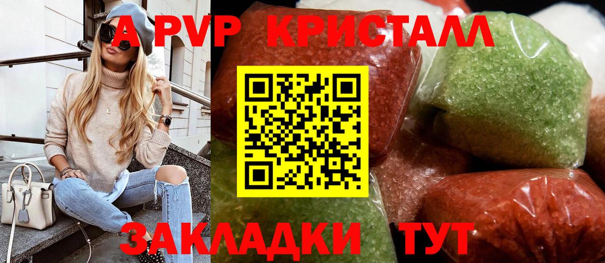 Alpha PVP крисы CK  Alpha-PVP крисы CK  Вход с VPN  Alpha-PVP мука  Alpha-PVP  Ливны 