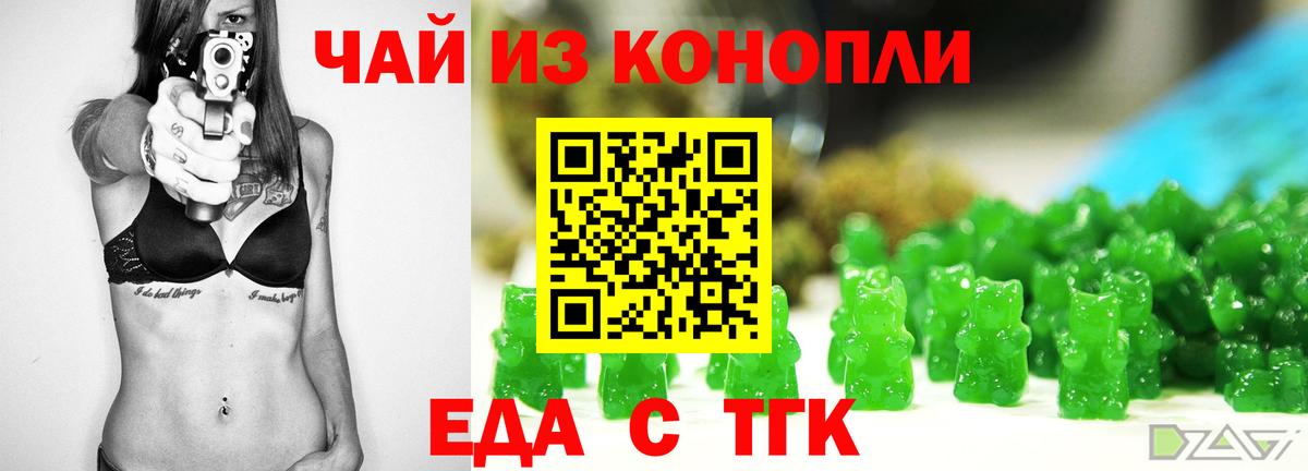 Ливны  Еда ТГК марихуана  Вход с VPN 