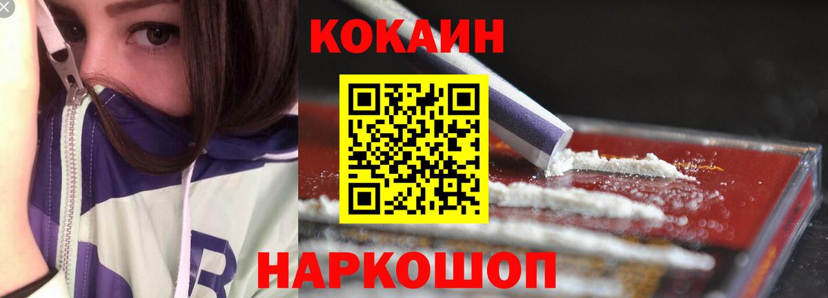 Cocaine Боливия  Кокаин Колумбийский  Ливны  Вход с VPN 