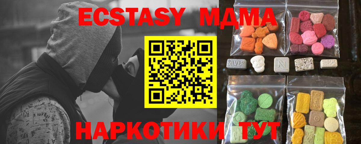 Экстази  ЭКСТАЗИ 99%  Ливны  Вход с VPN  Ecstasy диски 