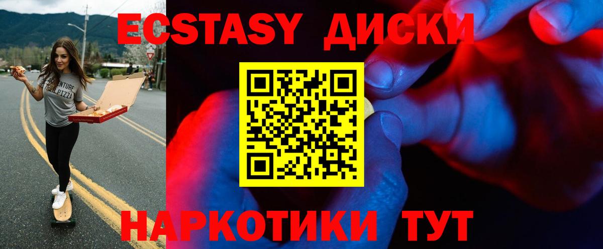 ЭКСТАЗИ Cube Ливны