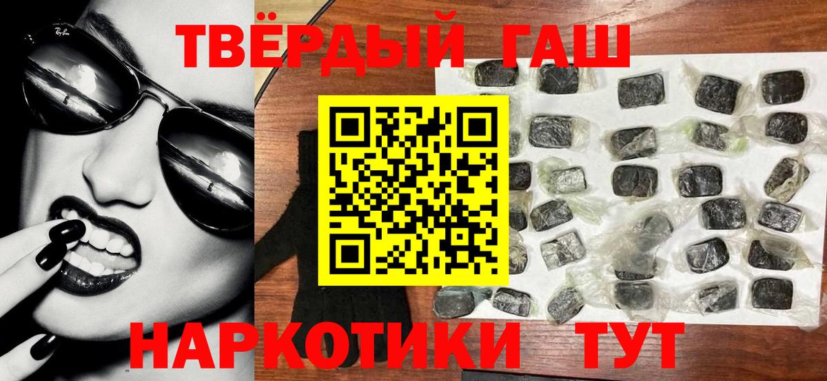 ГАШИШ  Вход с VPN  Ливны  ГАШ гашик  ГАШ Изолятор 