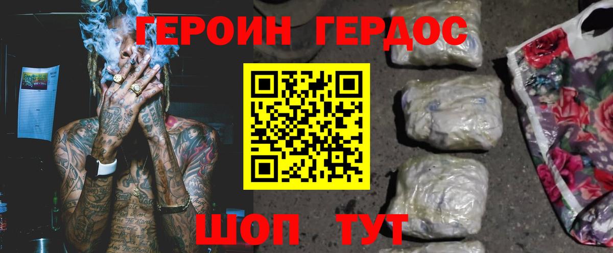 Ливны  Героин Афган  Вход с VPN 