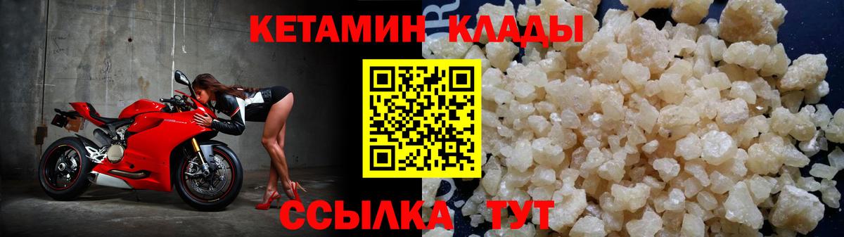 Ливны  Кетамин ketamine  Вход с VPN 