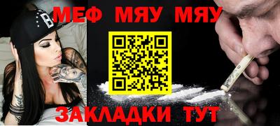 меф Дубна