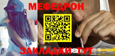меф Дубна