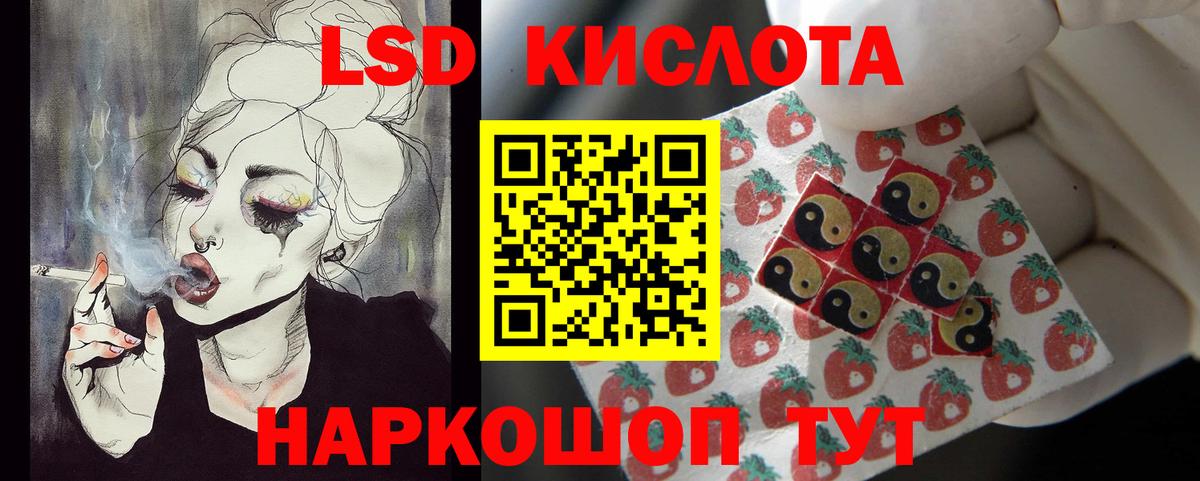 LSD-25 экстази кислота Ливны