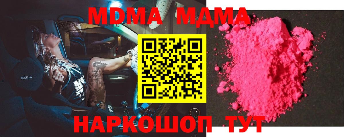 MDMA кристаллы  МДМА кристаллы  Ливны  Вход с VPN 