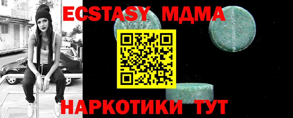 МДМА Molly Ливны