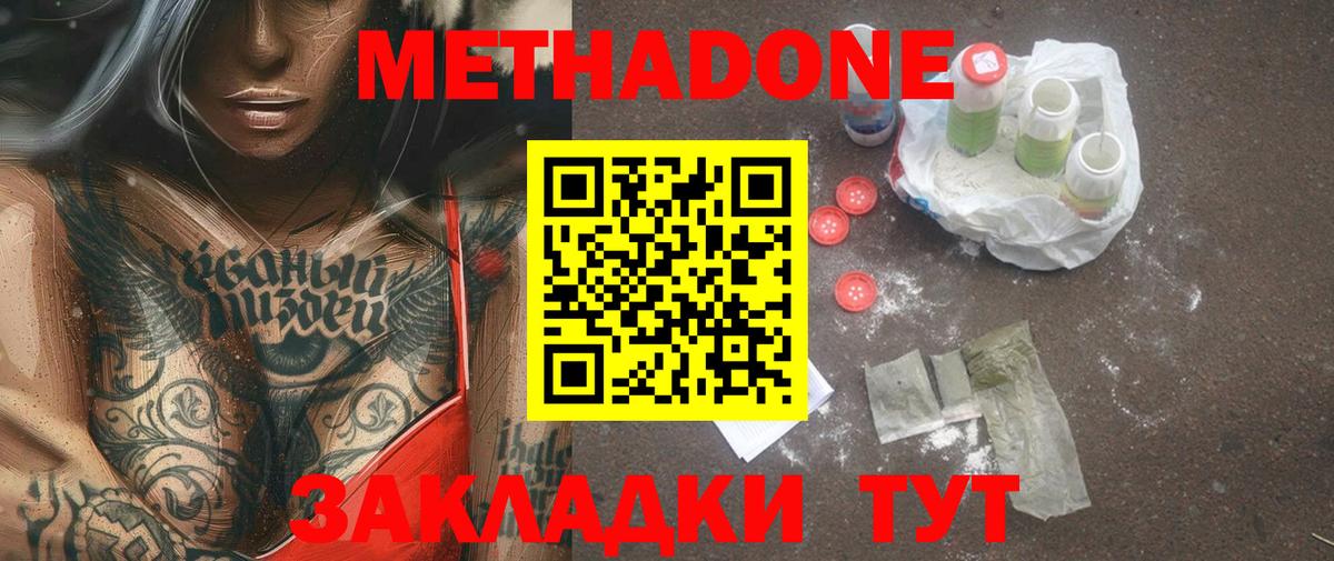 кракен вход  Вход с VPN  МЕТАДОН VHQ  Ливны  МЕТАДОН VHQ 