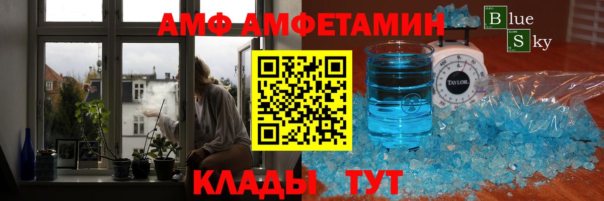 МЕТАМФЕТАМИН пудра Ливны
