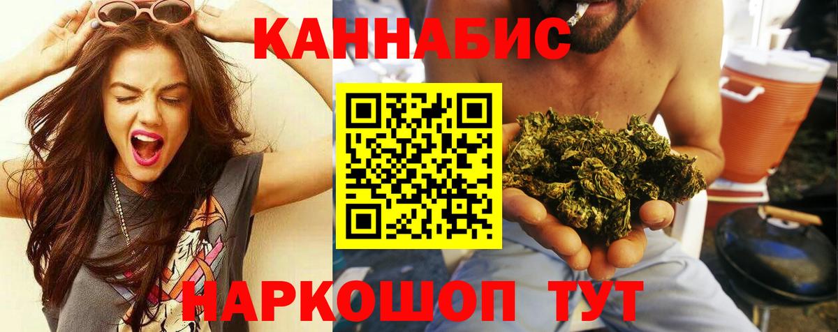 Шишки марихуана сатива Ливны