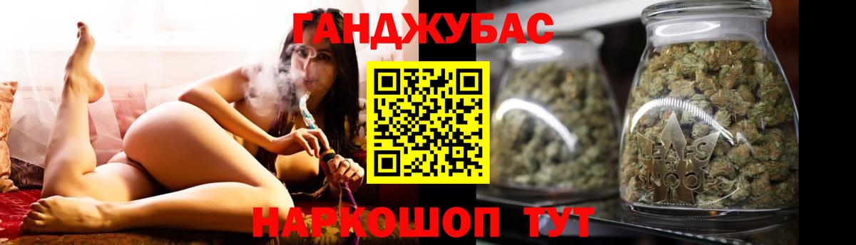 Марихуана тримм  Канабис Ganja  Вход с VPN  Ливны 